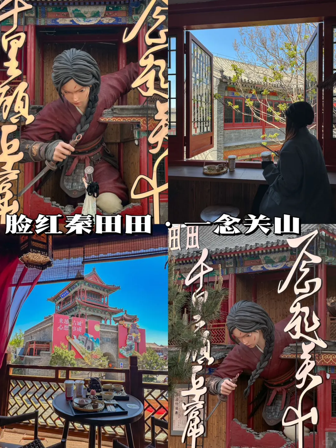 《秦皇岛旅游攻略》山海关1日游攻略(图文版)
