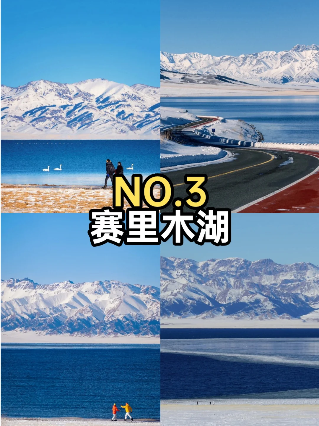 12-2月新疆必去九大景点❗❗❗旅游前必看❗