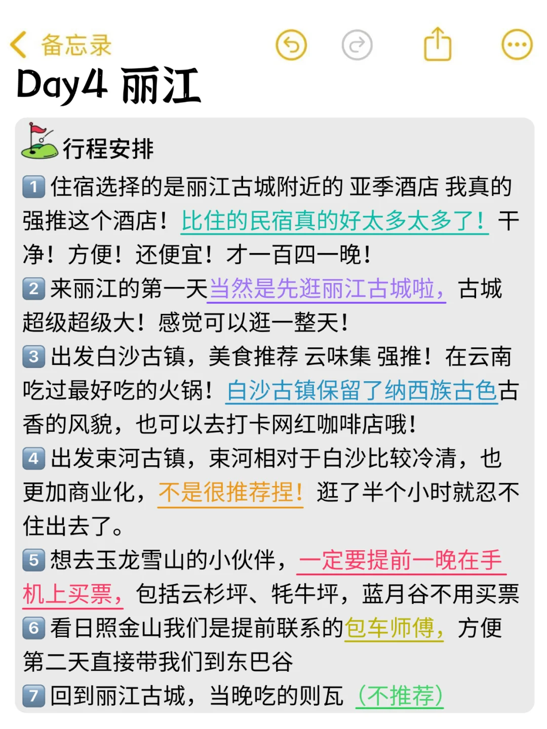 人在返程路上,云南旅游攻略已新鲜出炉