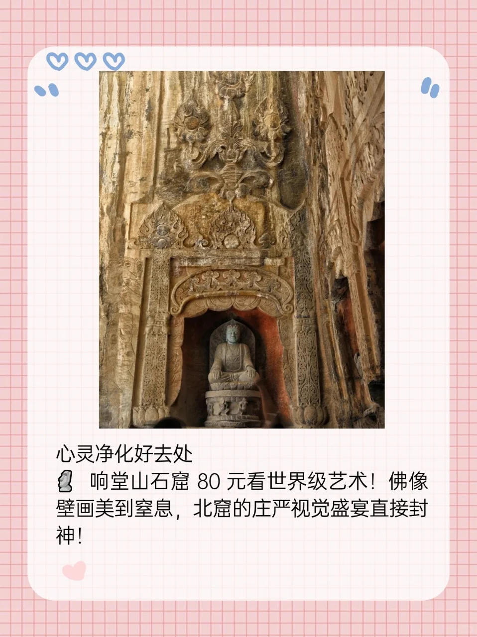 五一封神旅行地!邯郸 9 大景点,速冲