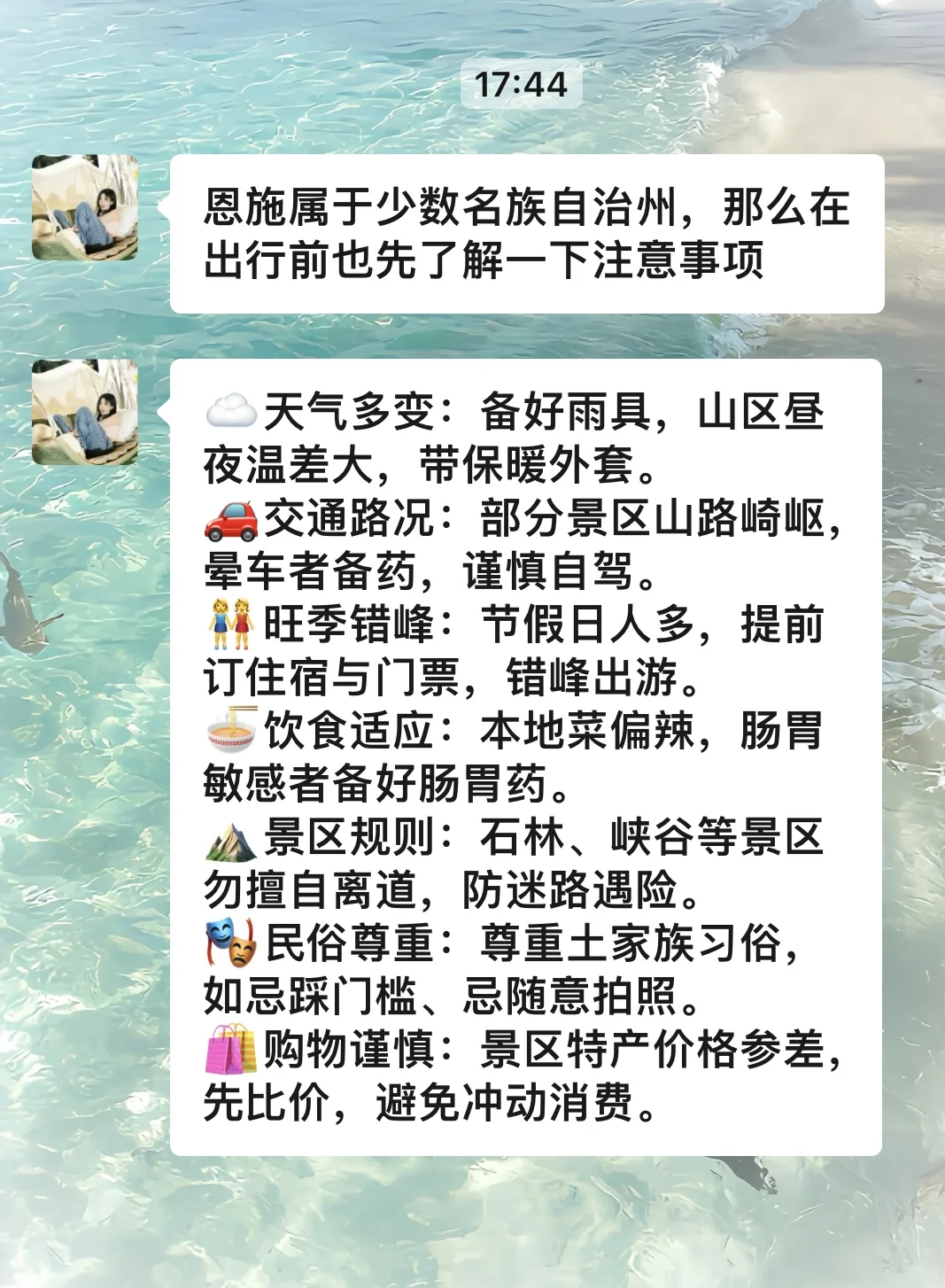 揭秘!恩施旅游不能说的真相