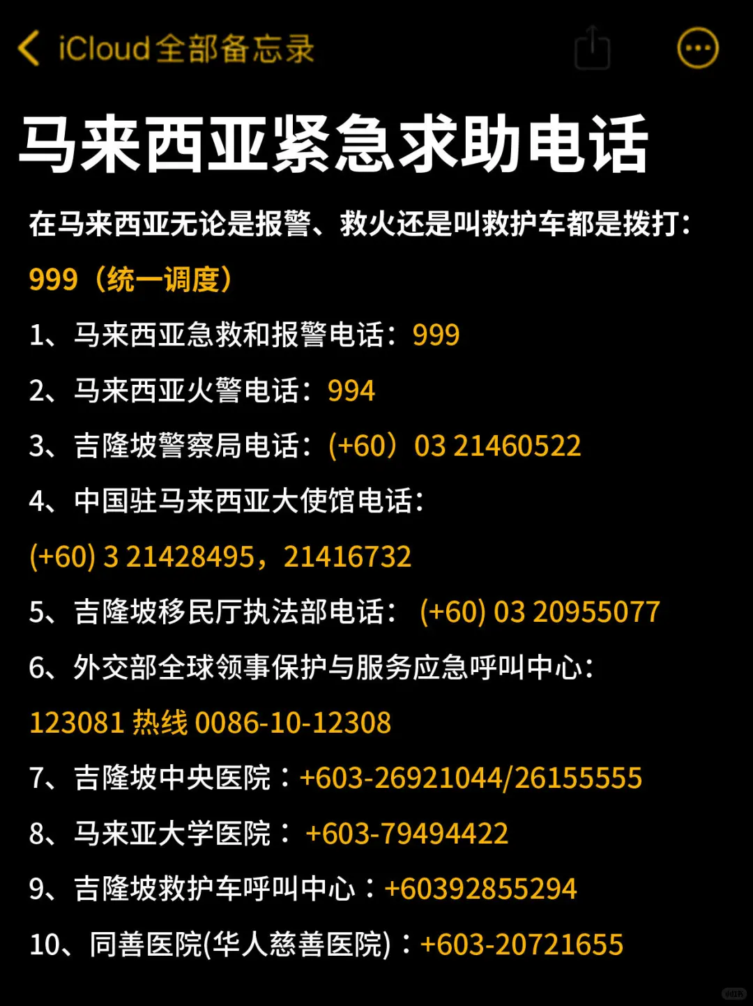 马来西亚｜必打卡15景点保姆级攻略🔥