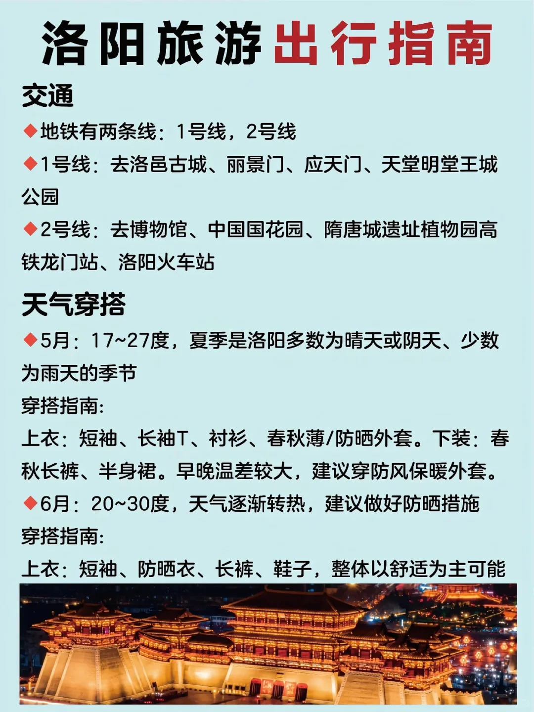 河南定制游,根据您的计划出行哦