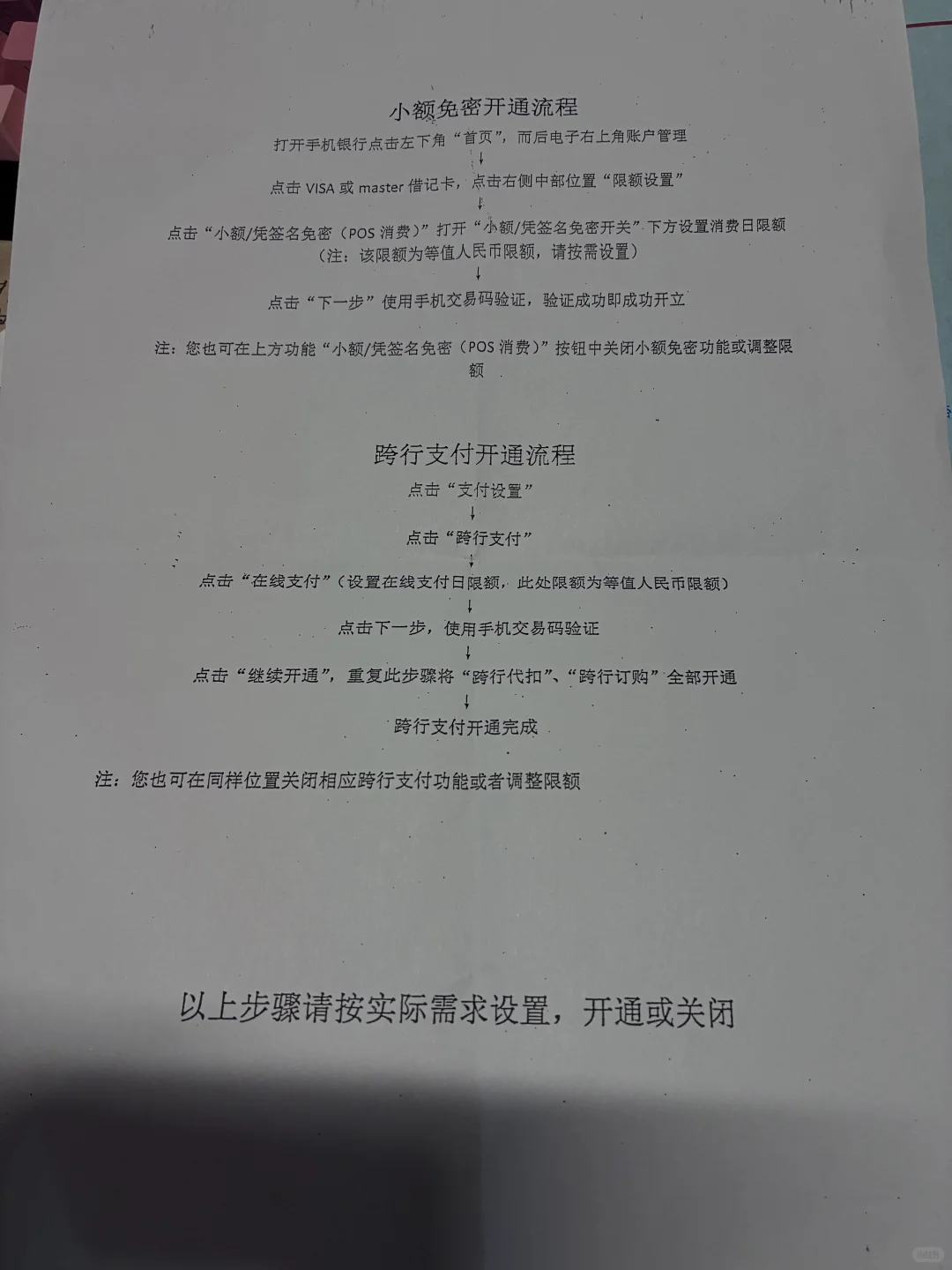 交大中行拿下莫奈卡