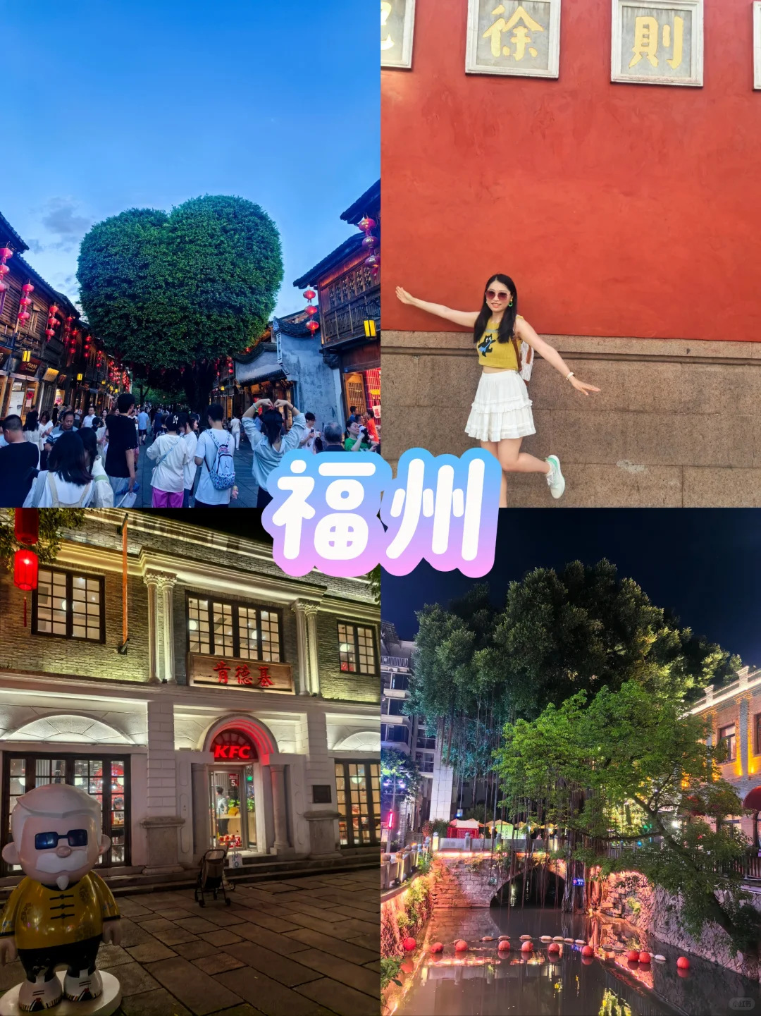 福建沿海五城旅行攻略Ⅰ人均5k懒人直接照搬