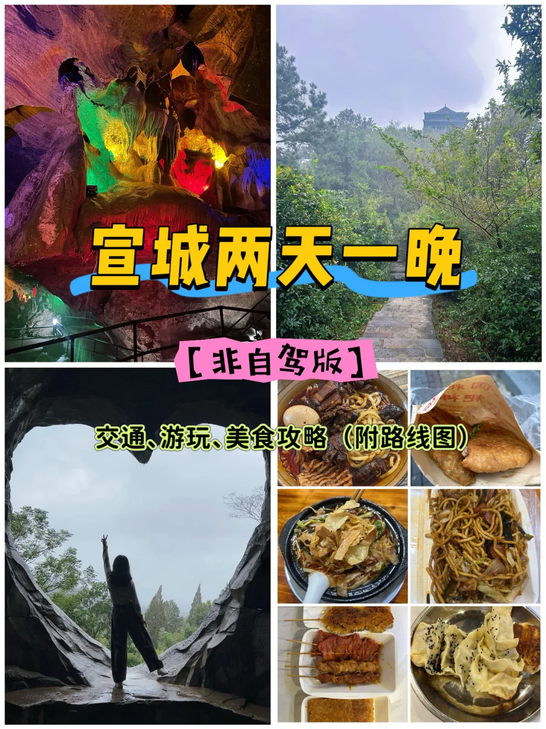 周末逃离江浙沪📍宣城市区两天一晚漫游指南