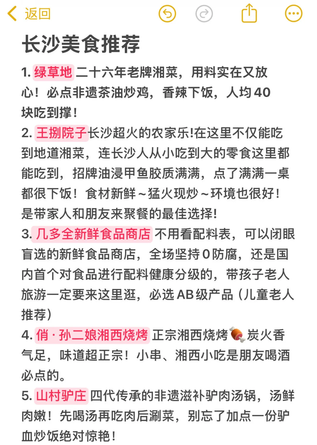 9-10月来长沙一定要避坑！（个人真实感受