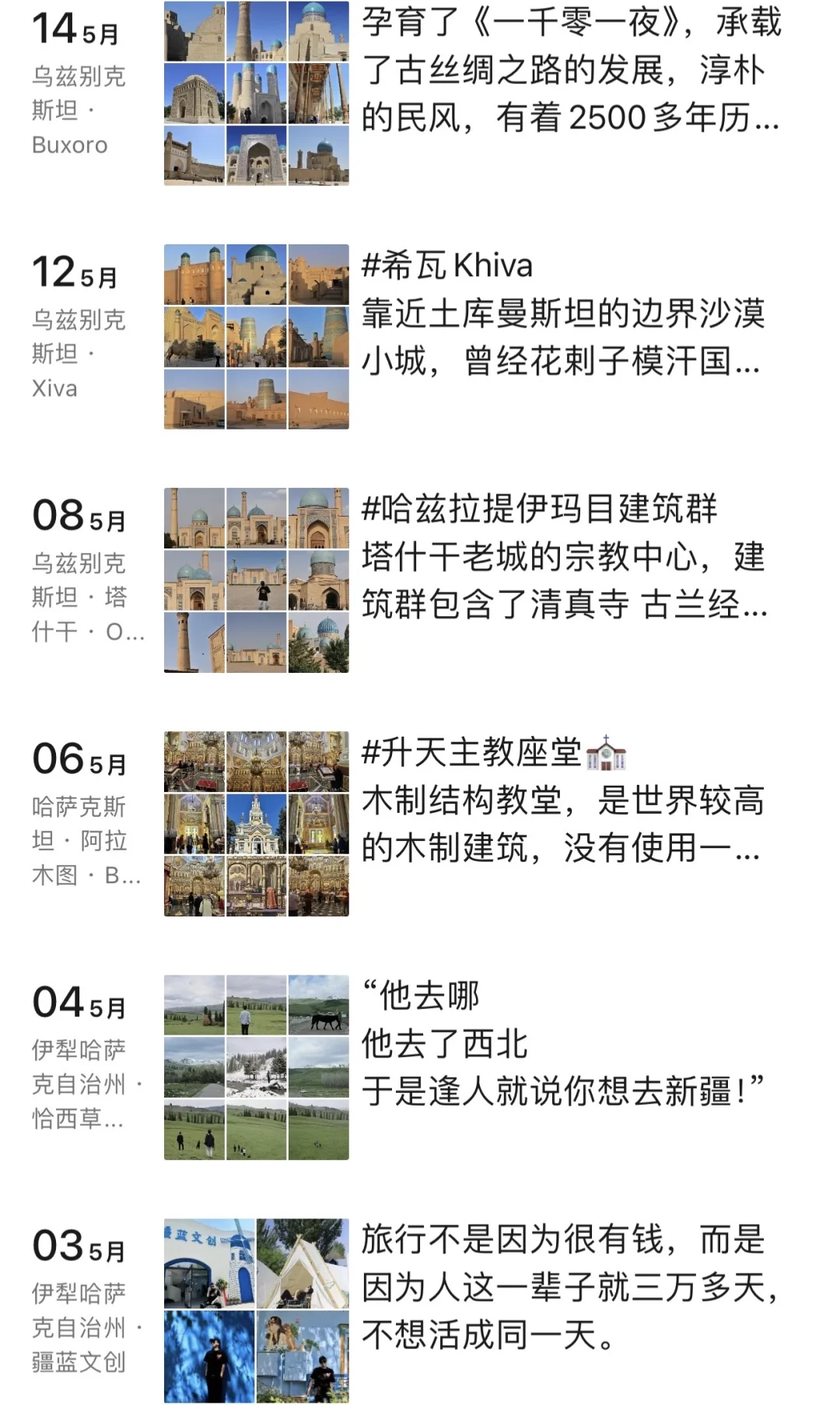 因为裸辞一个人环游世界，收获了14699个粉丝