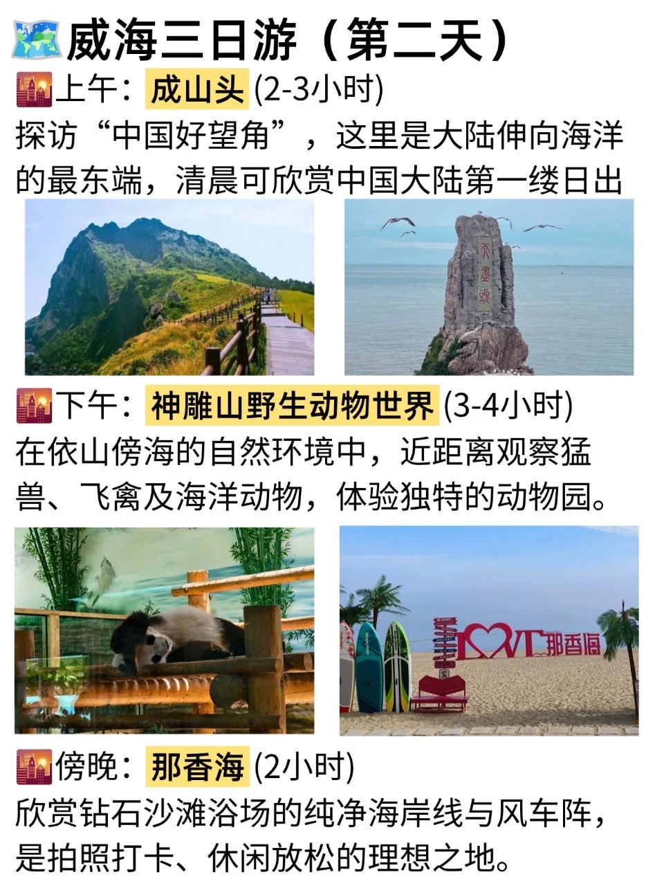 10.9威海已回，🥶冷崩溃了……