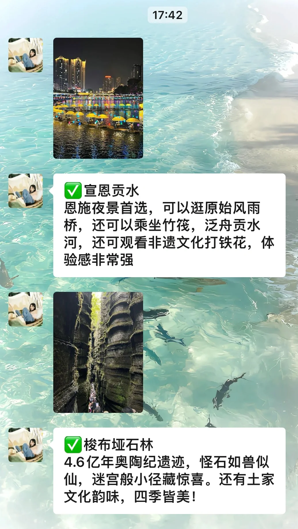 揭秘!恩施旅游不能说的真相