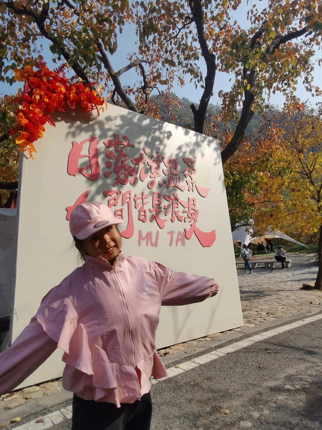 天然大氧吧~梨木台,亲子遛娃好去处