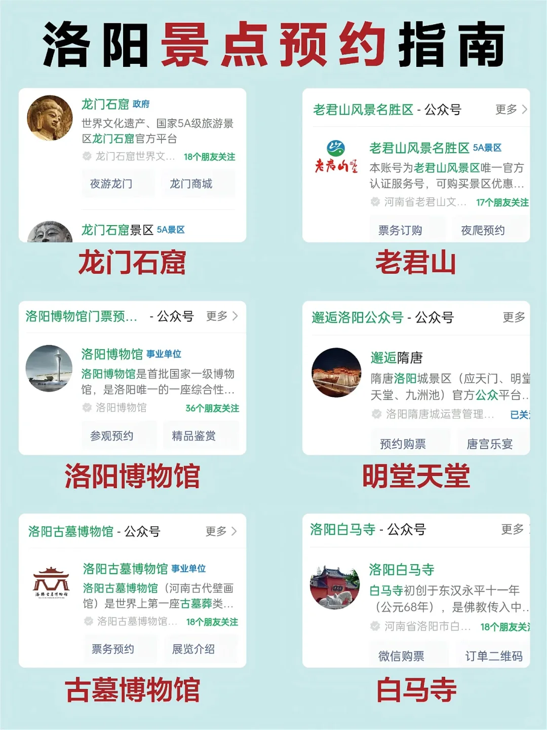 河南定制游,根据您的计划出行哦