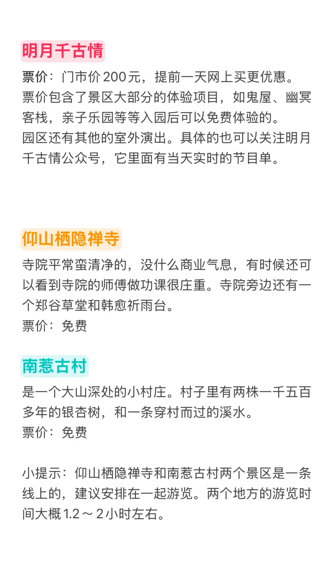 宜春必打卡的景点➕超详细保姆级攻略）