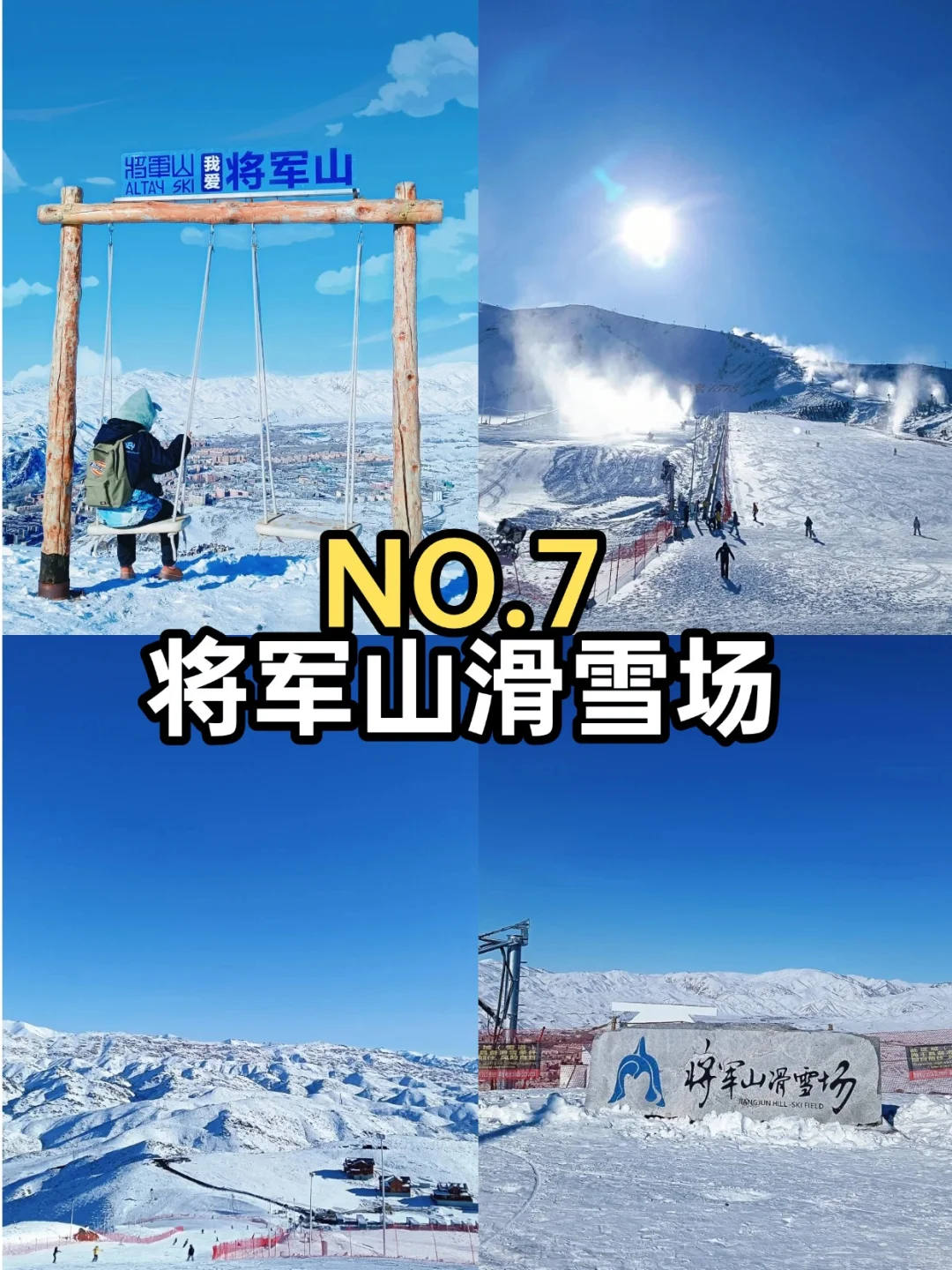 12-2月新疆必去九大景点❗❗❗旅游前必看❗
