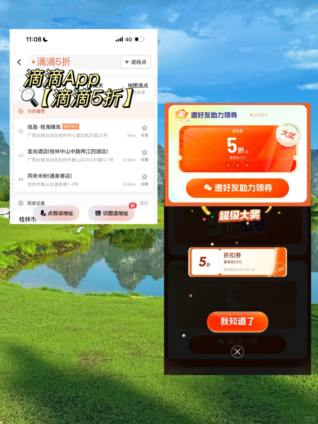 99%人都不知道桂林的小众机位🚗打车直达!