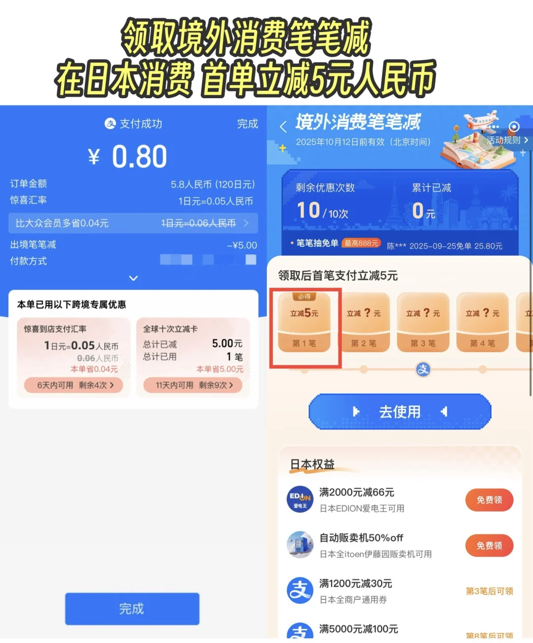 第一次去日本旅行,有这篇超全攻略就够了!