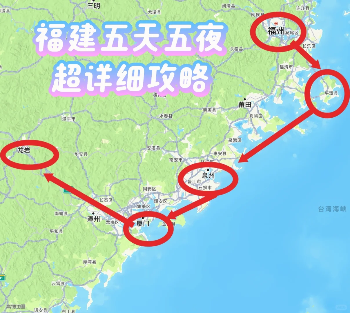福建沿海五城旅行攻略Ⅰ人均5k懒人直接照搬
