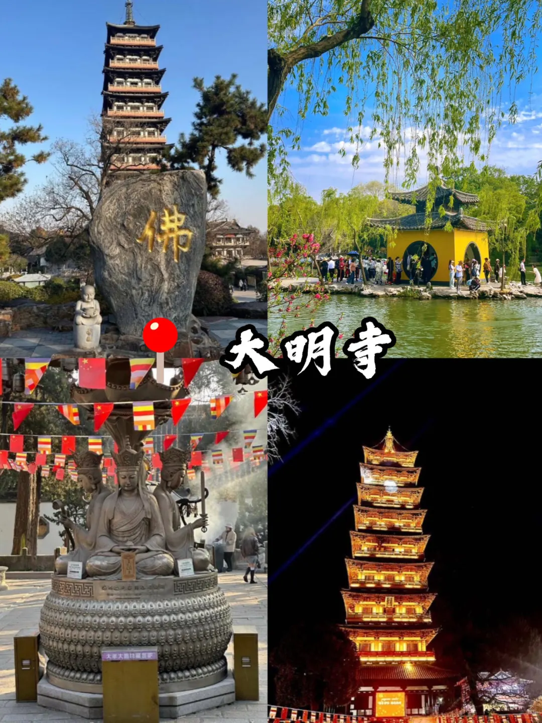 扬州九大景点必打卡❗