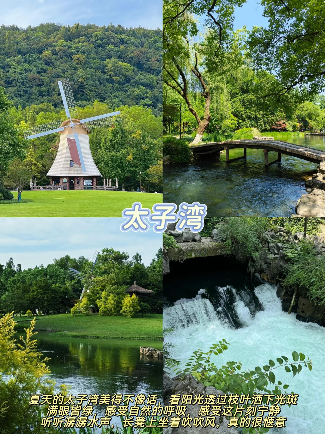 杭州📍两天一夜｜懒人版保姆级逛吃攻略❗