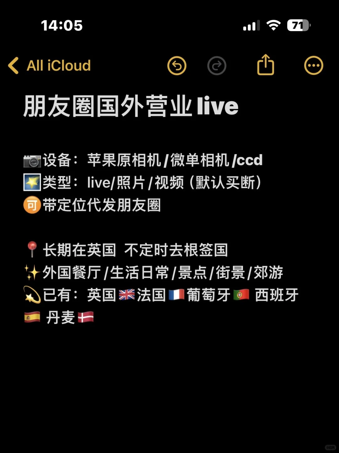 ➗十一欧洲游live图！✈️国外营业图