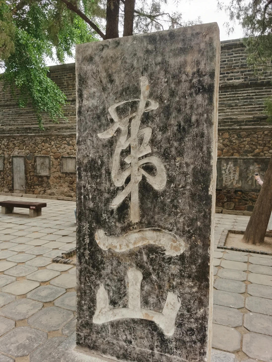 先别急着爬泰山,这儿去了吗?