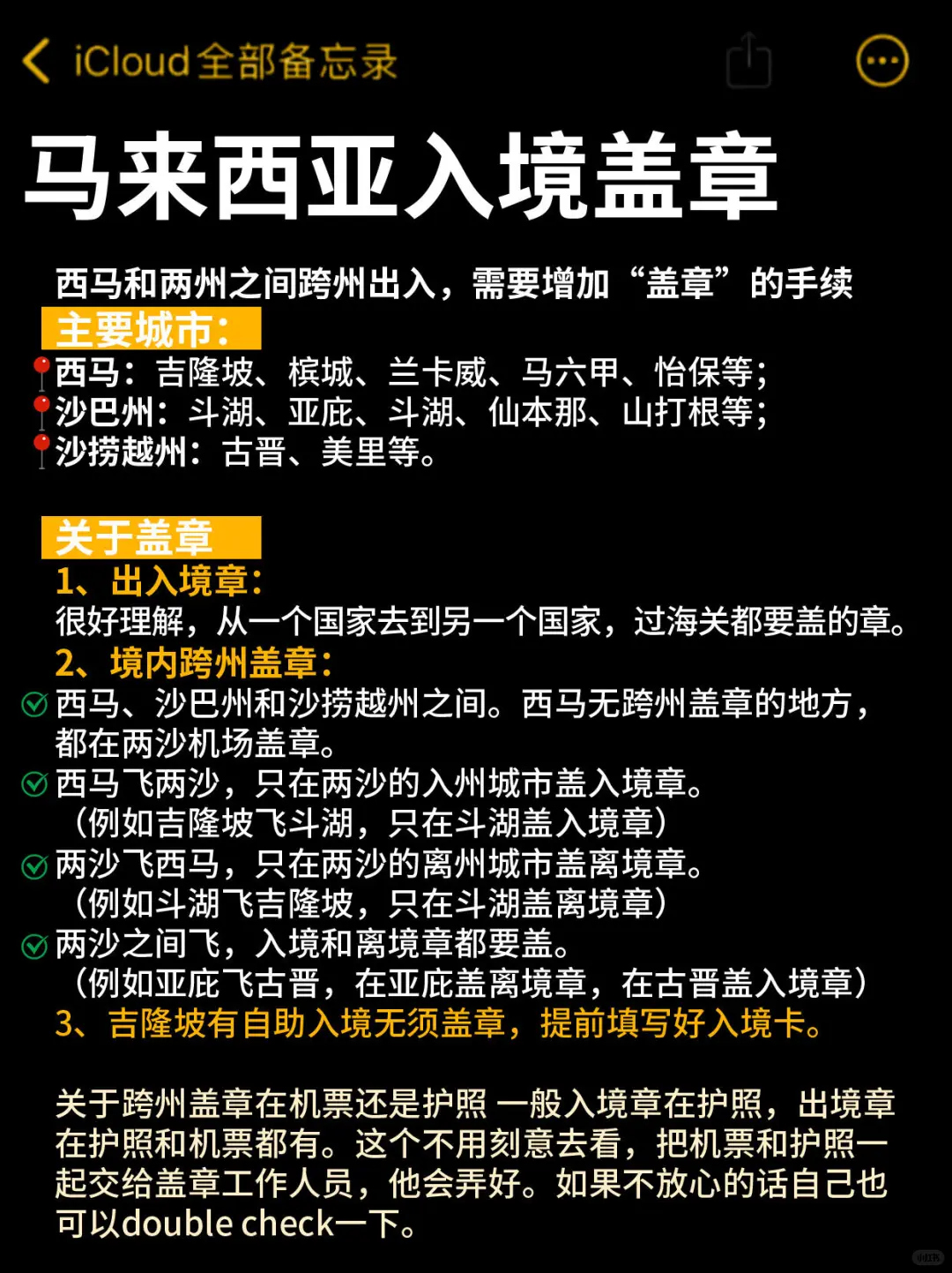 马来西亚｜必打卡15景点保姆级攻略🔥