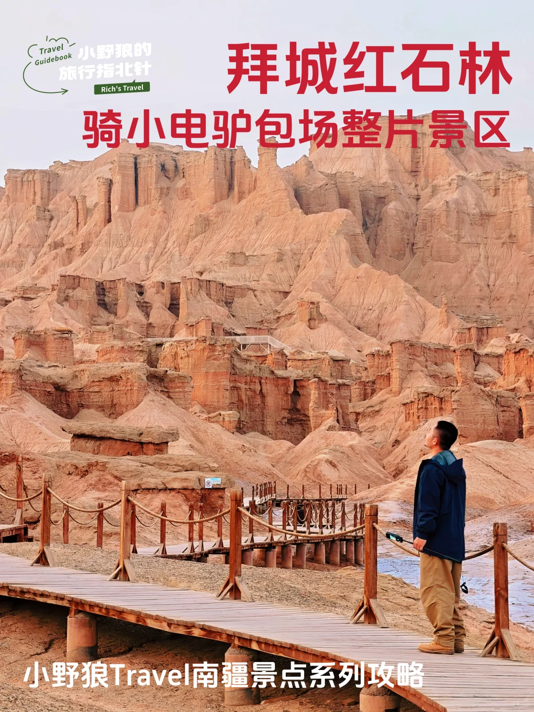 小电驴还是三驴蹦子任选,全国最好玩景区