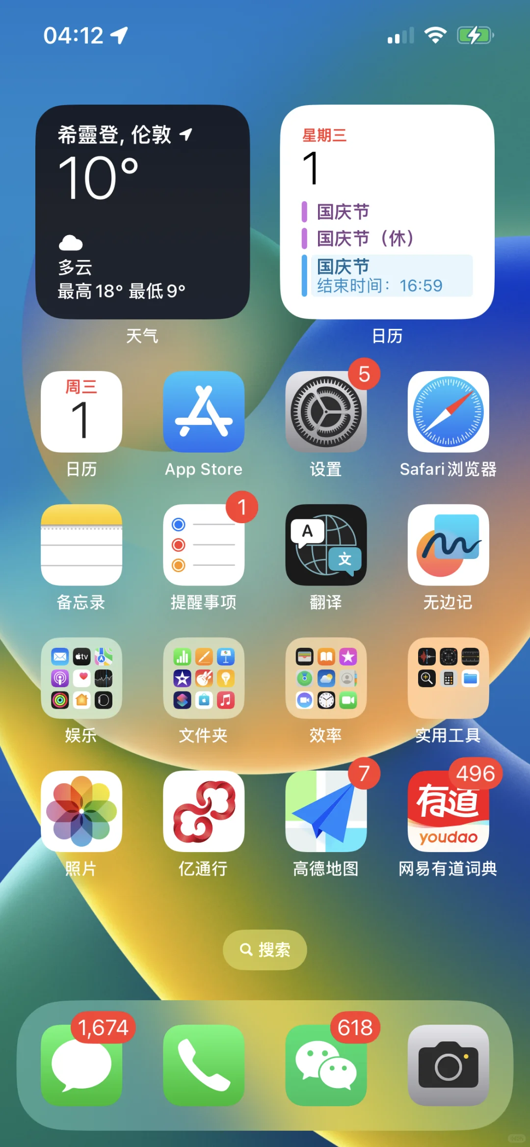 国庆的第一批游客已经到达英国