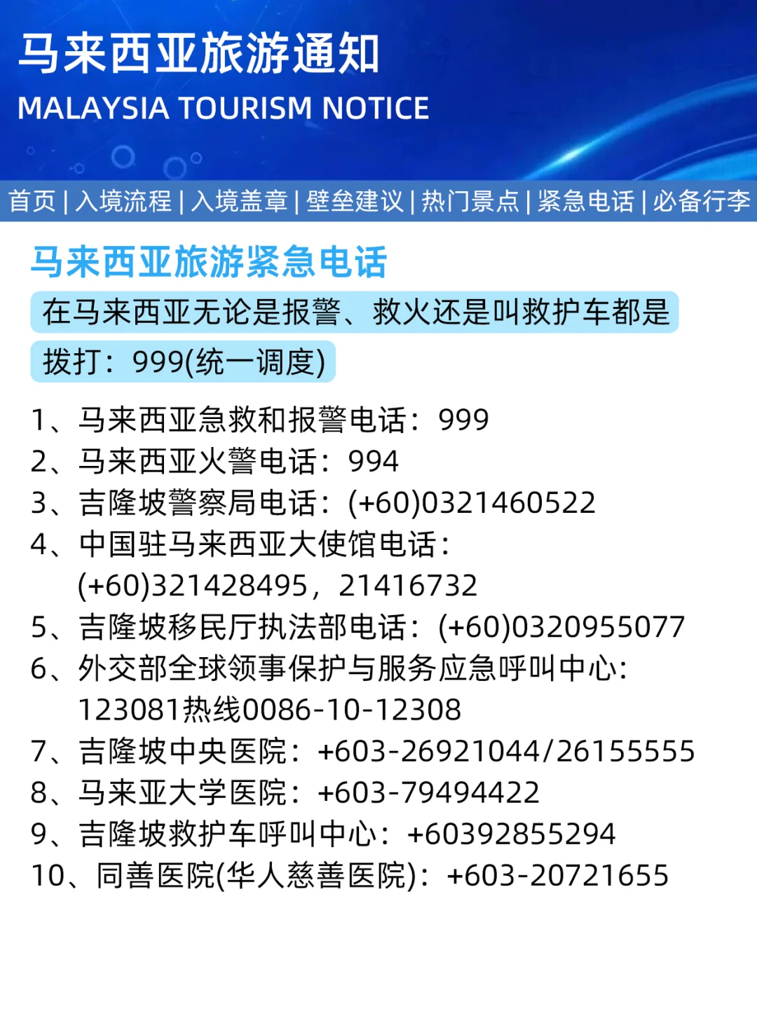 马来西亚旅游新通知,幸好提前看到了!