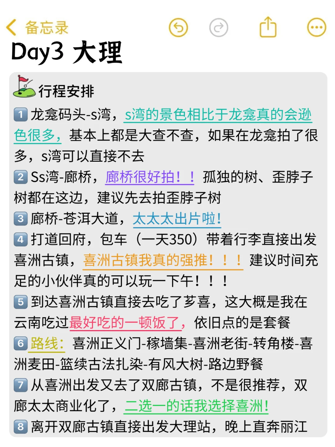人在返程路上,云南旅游攻略已新鲜出炉