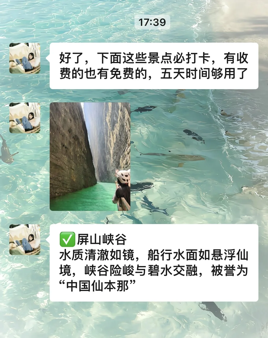 揭秘!恩施旅游不能说的真相