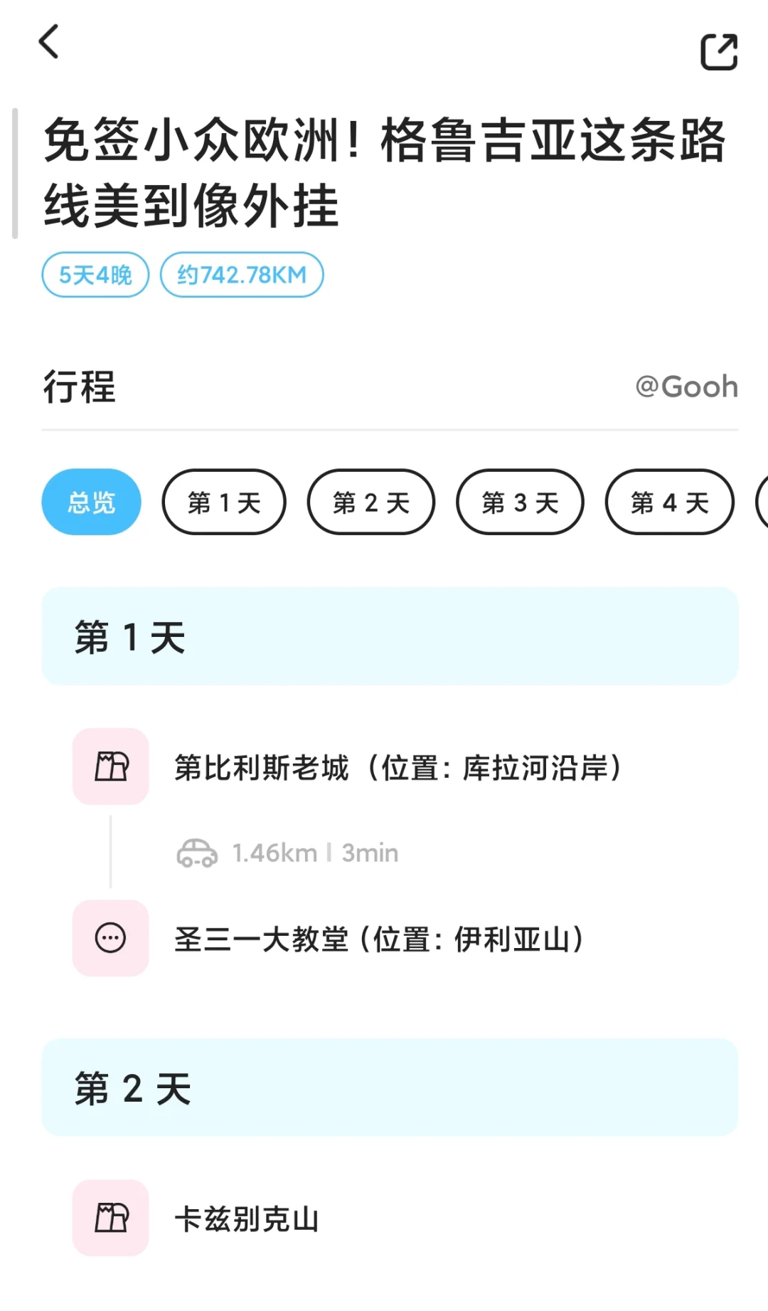 年轻人要出国旅游嘛？