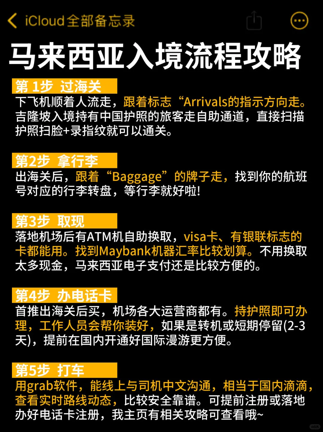 马来西亚｜必打卡15景点保姆级攻略🔥