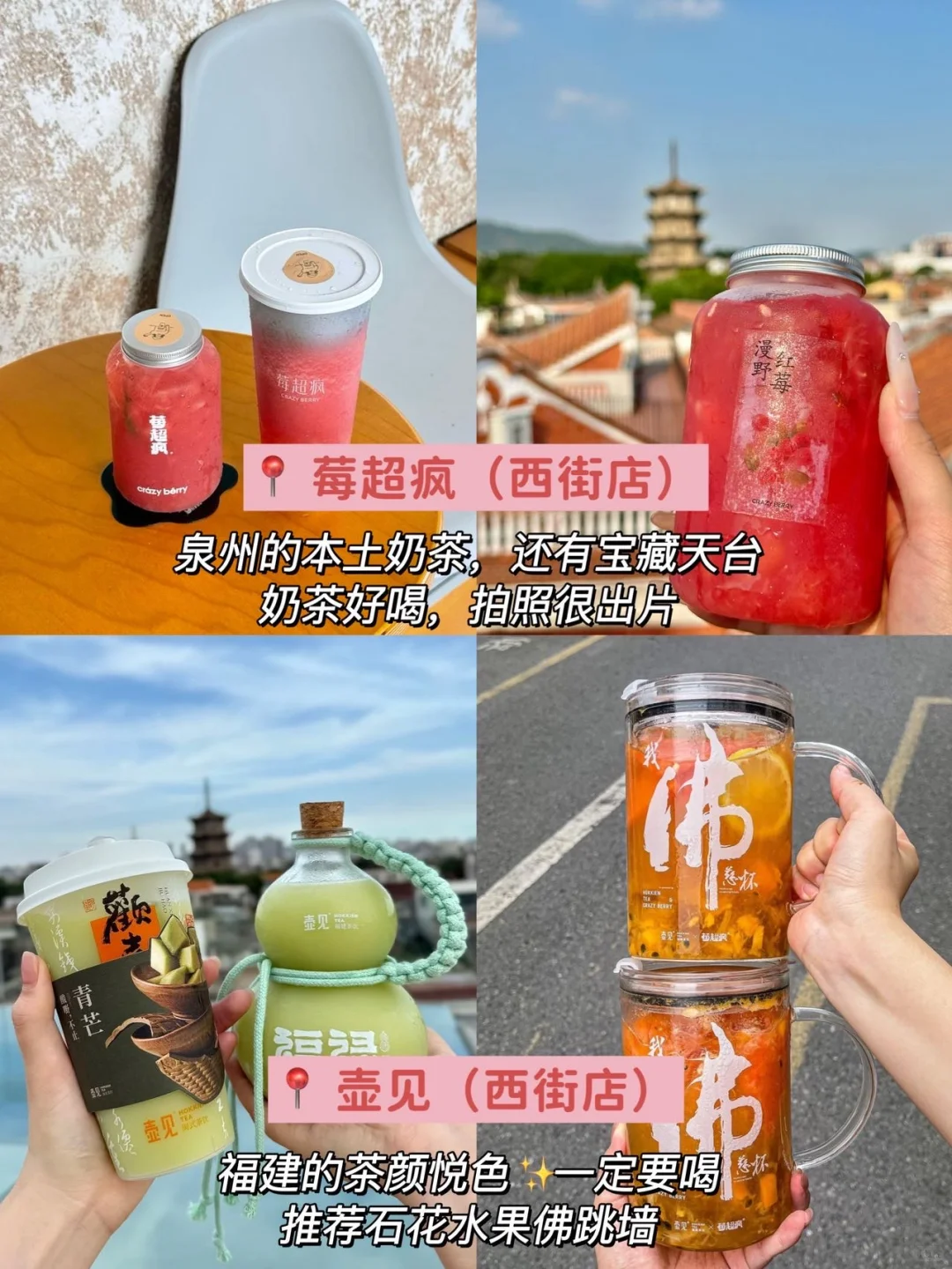 终于有人把泉州攻略说明白啦👍泉州3日游攻
