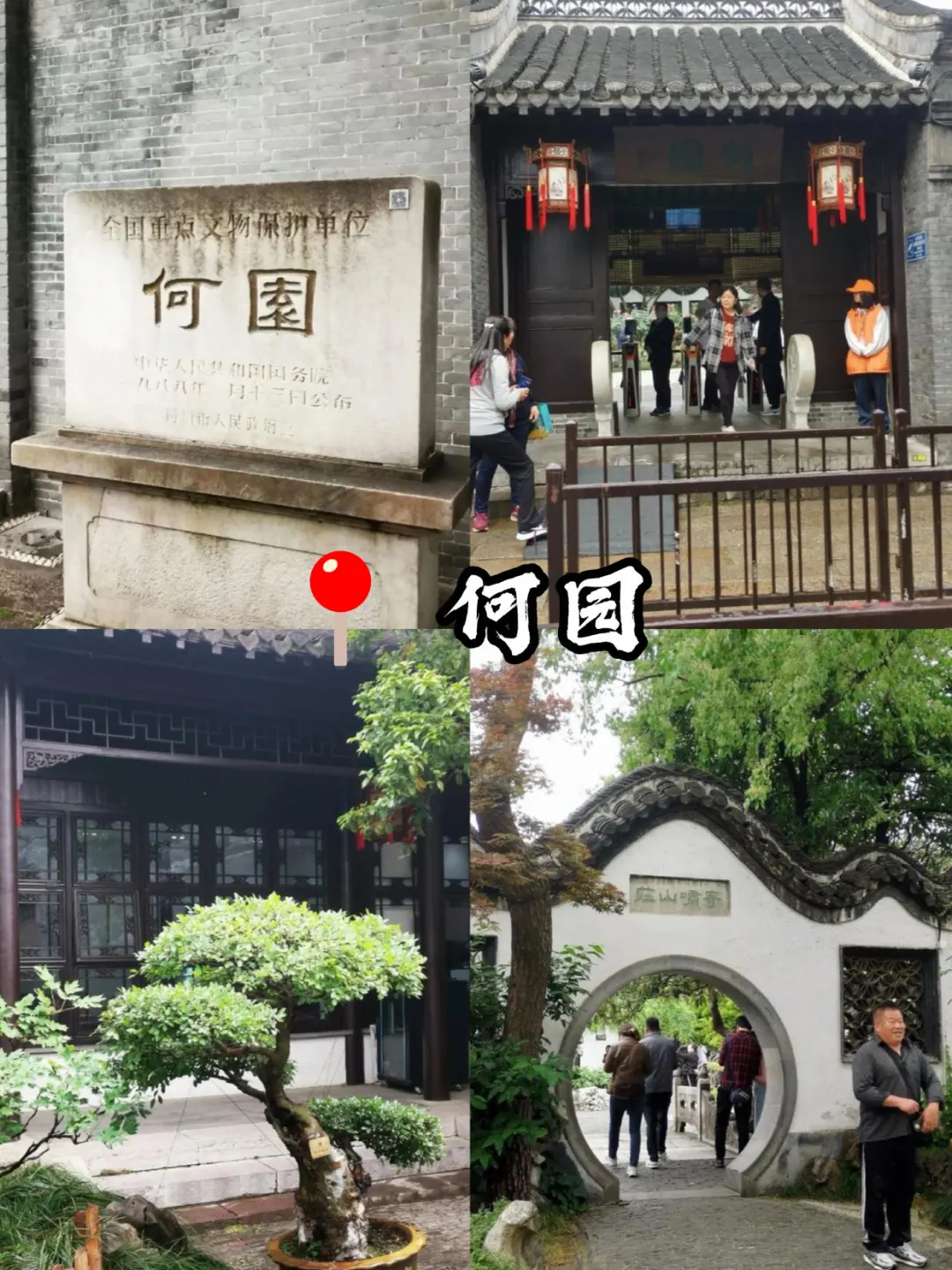 扬州九大景点必打卡❗