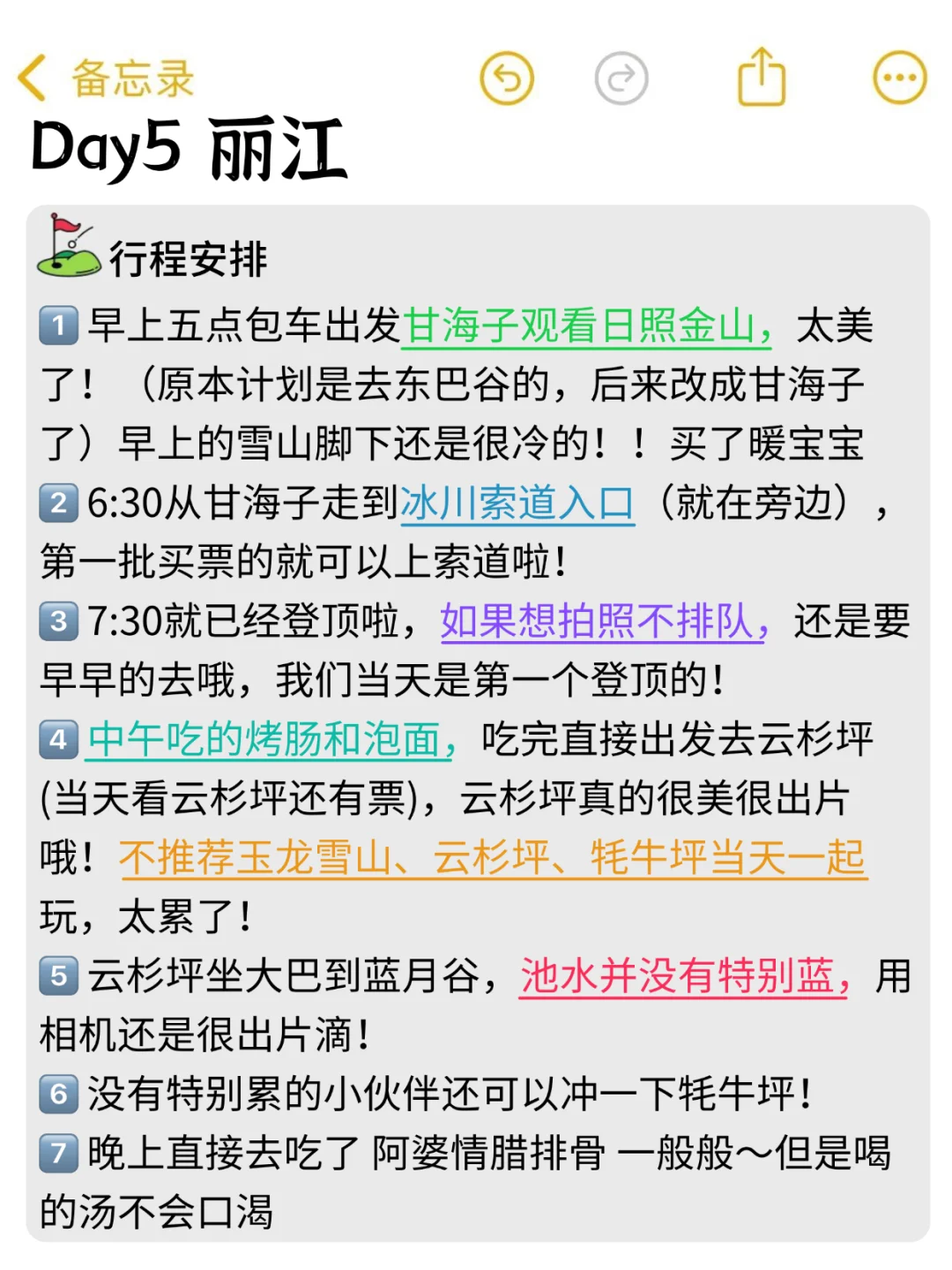 人在返程路上,云南旅游攻略已新鲜出炉