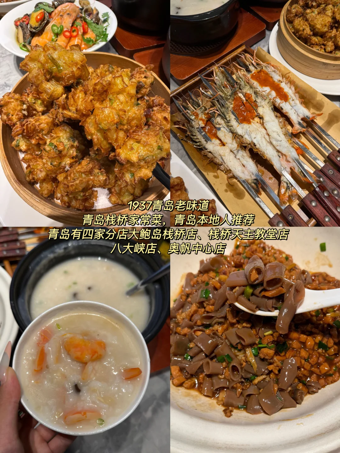 本J人对自己做的青岛旅游复盘甚是满意😍…