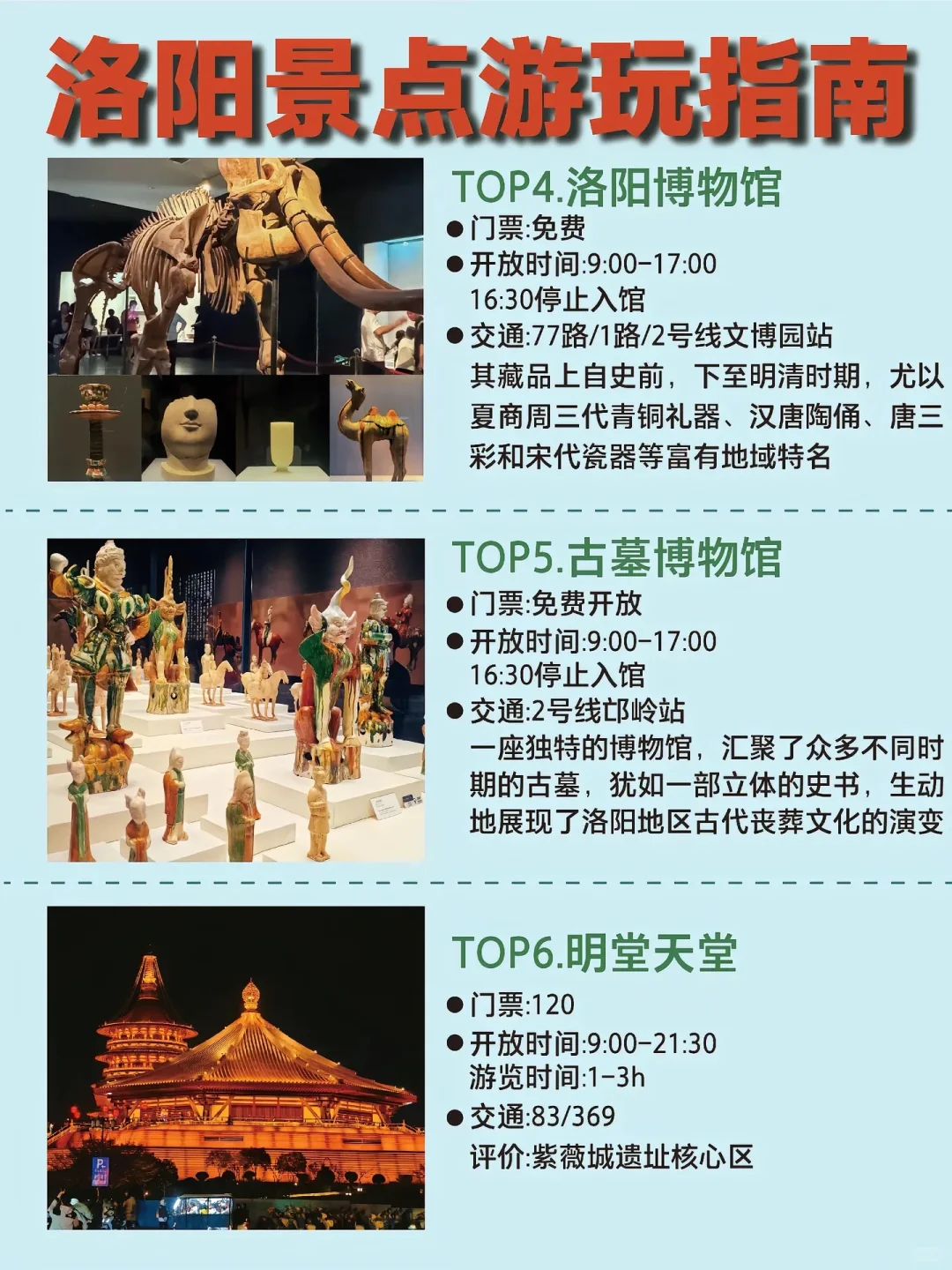 河南定制游,根据您的计划出行哦
