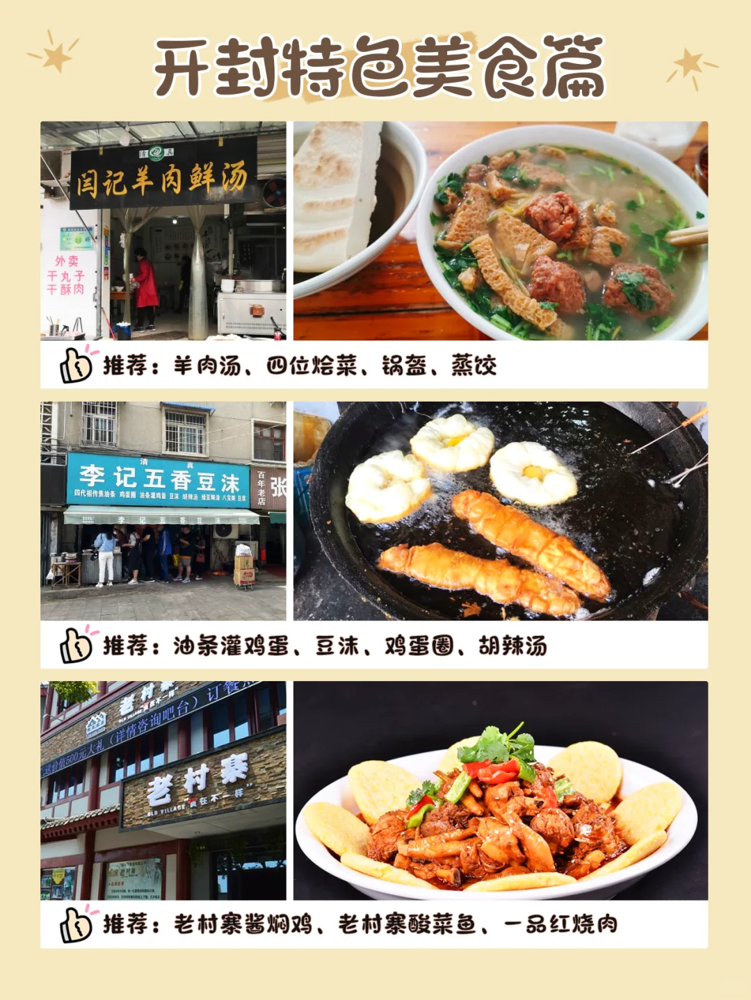 开封2日游线路！这些景点美食超全必打卡！