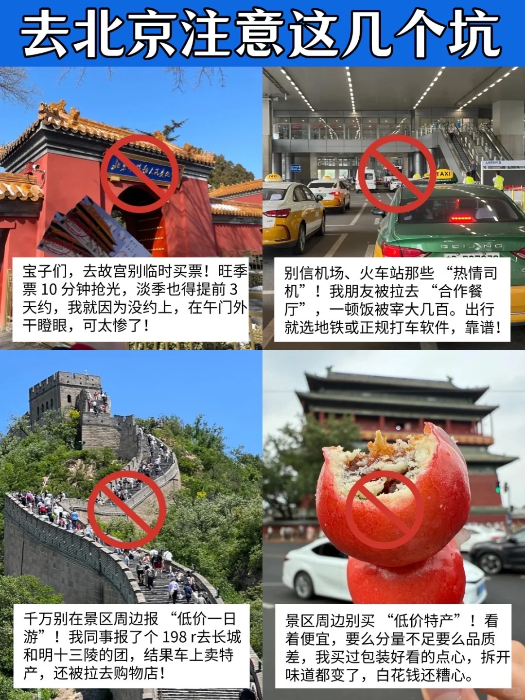 来北京崩溃了😡😡真的不要乱带包了