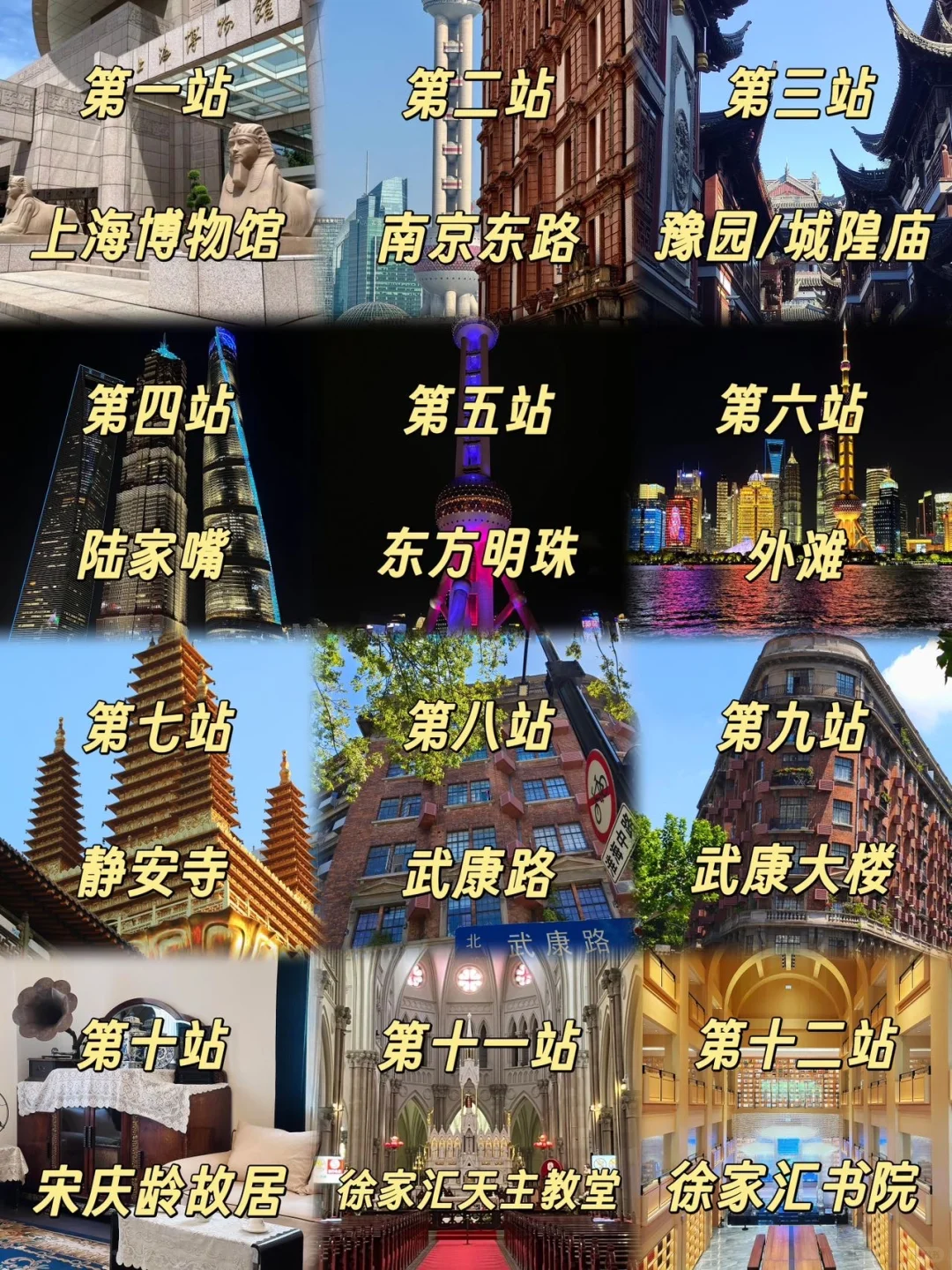 上海📍两日游,不废腿精华版保姆级逛吃攻略