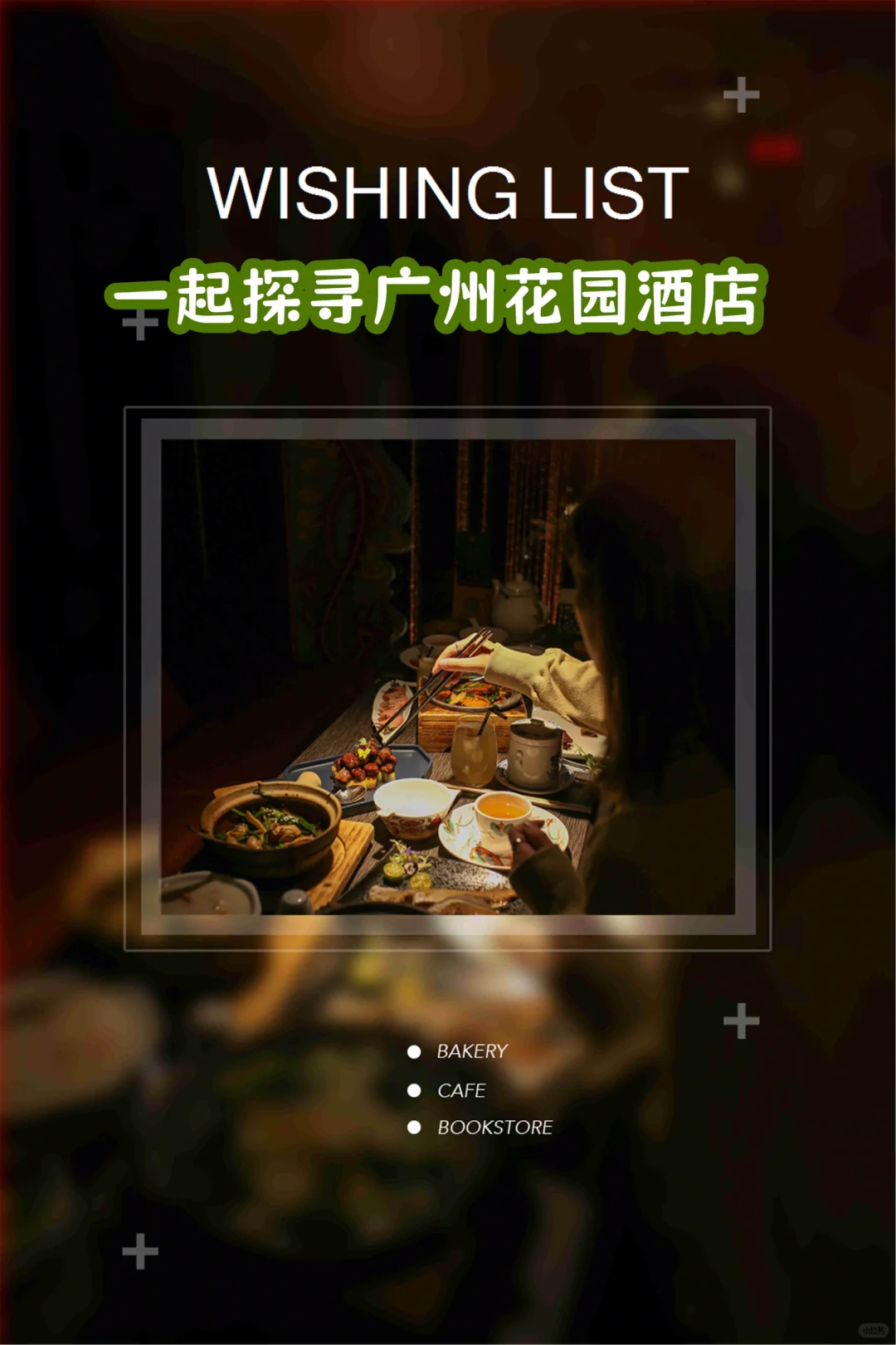 🧳🌟广州春节旅游攻略,畅游城市中心!