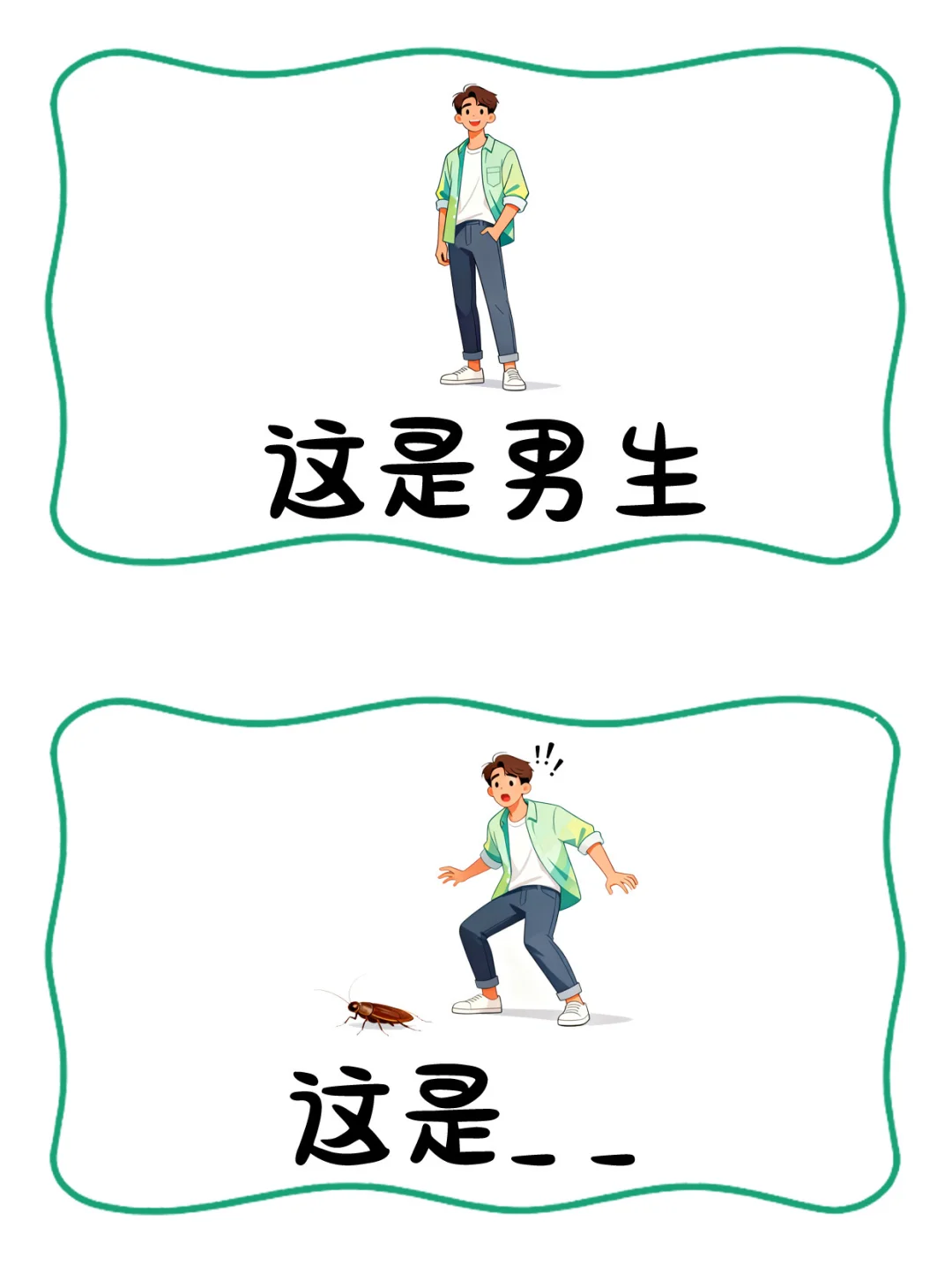 抽象谐音梗猜国内城市