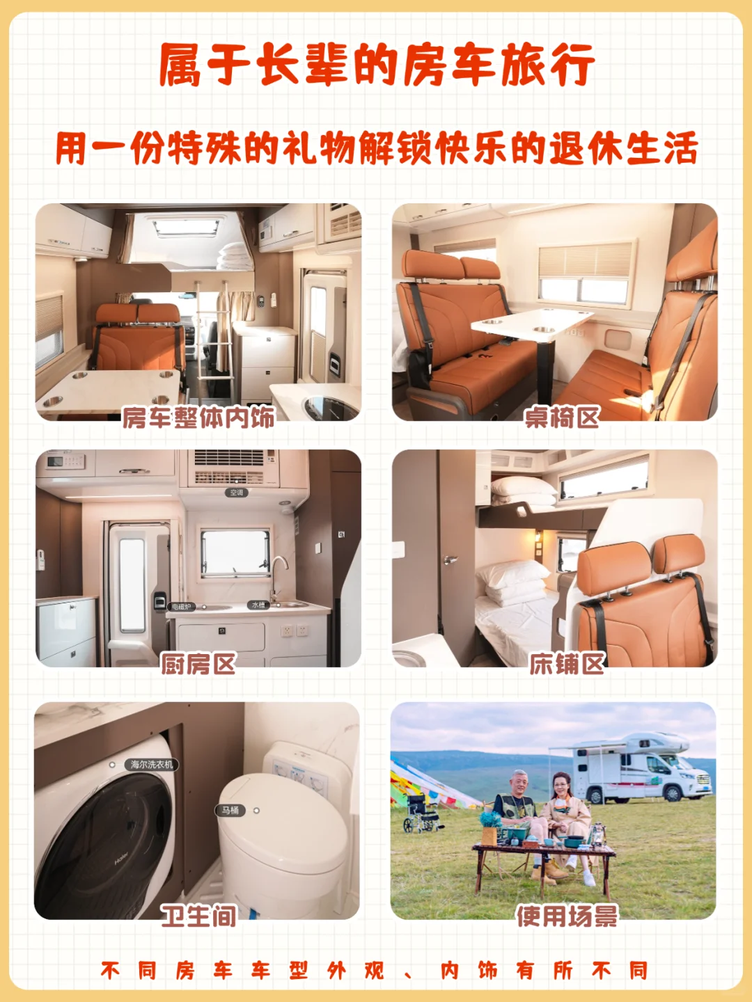 适合带老人去的旅行地盘点🌟按喜好分类