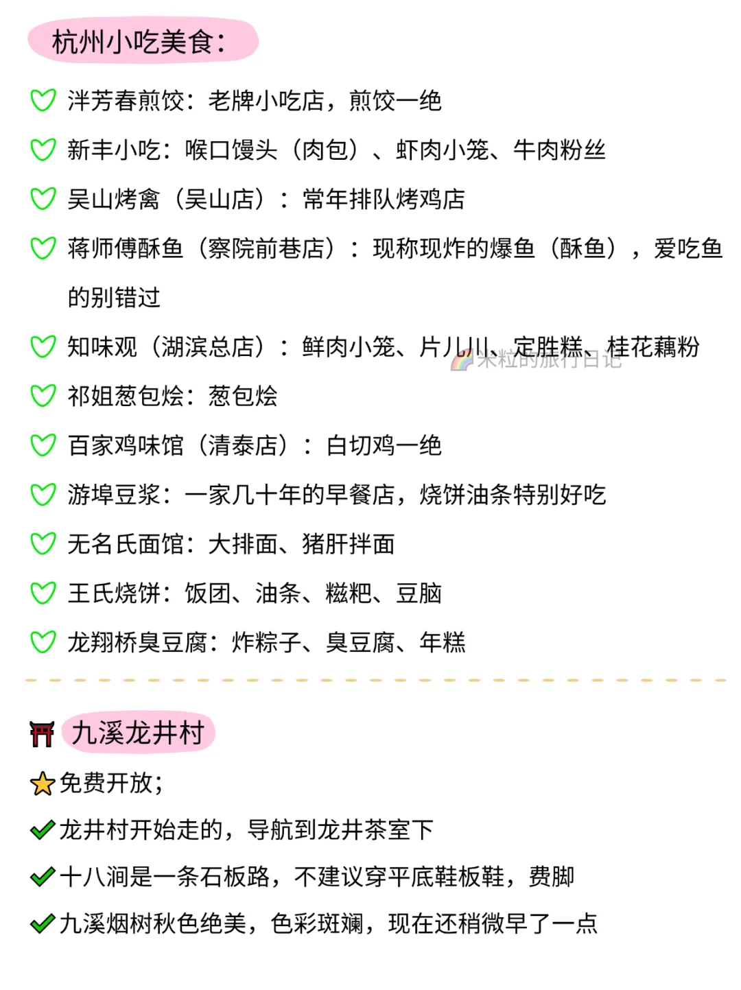 去杭州,每次必打卡的地方.....