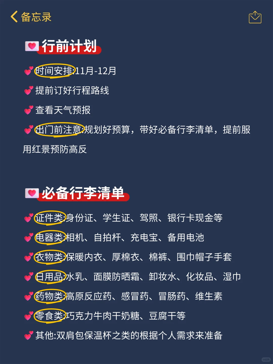 毕棚沟➕达古冰川🚗2天纯玩环线攻略‼️