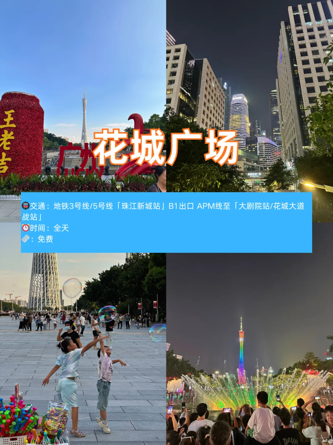 广州12个地铁直达景点，周末遛娃好去处！