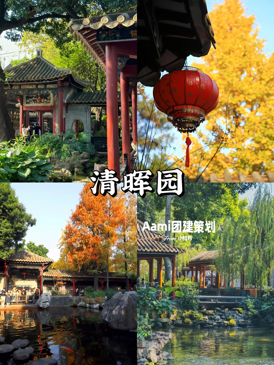 顺德周末好去处｜九大必打卡景点🔥超全攻略