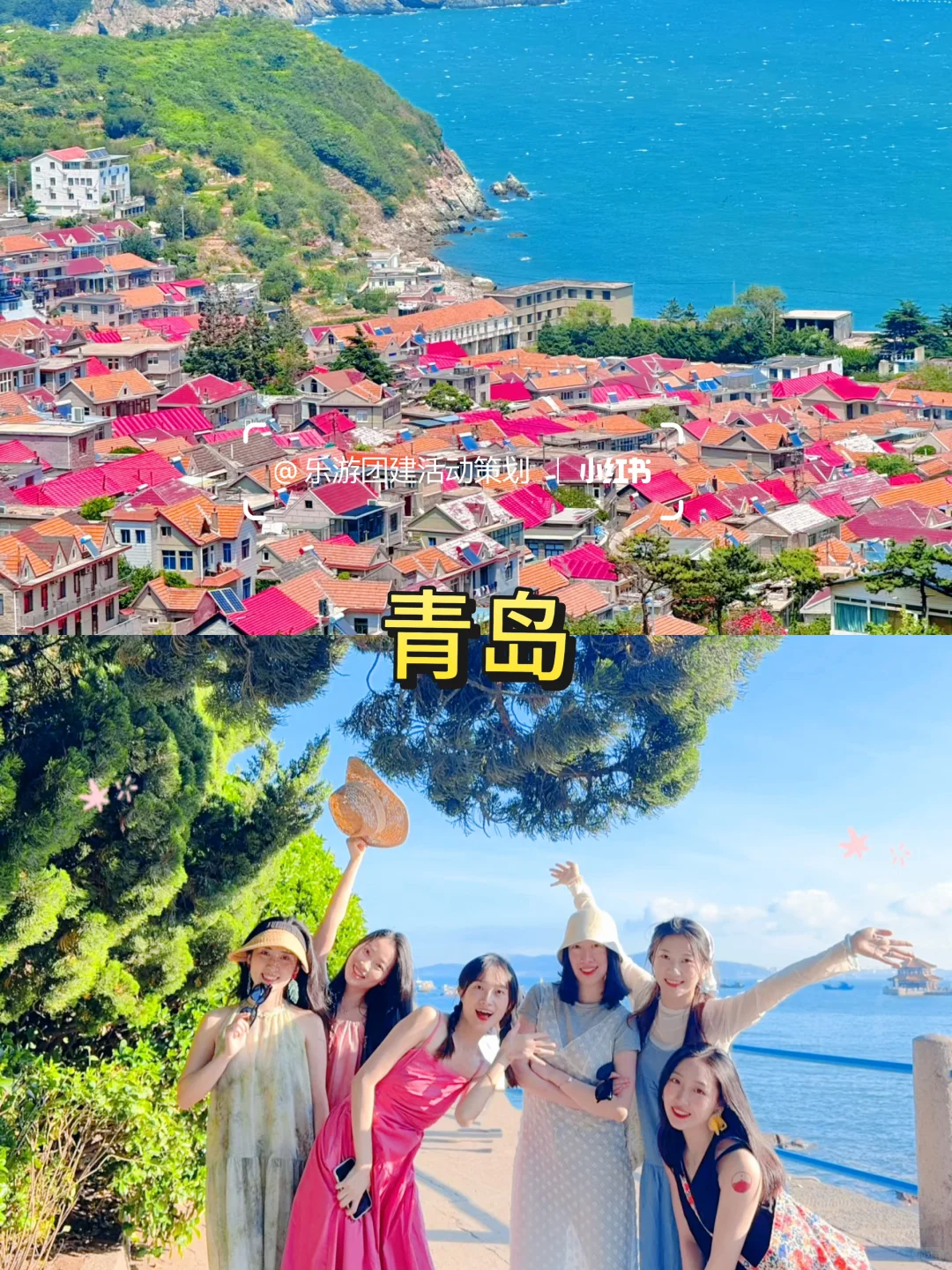 夏季必冲！国内外热门海岛团建大合集 🌞