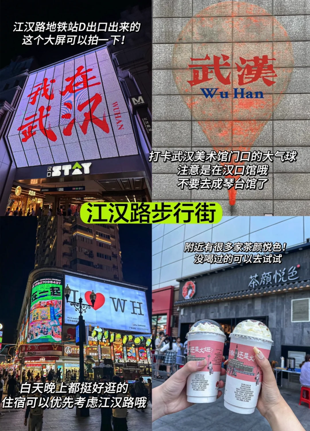 特种兵武汉一日游路线分享🤲🏻!!